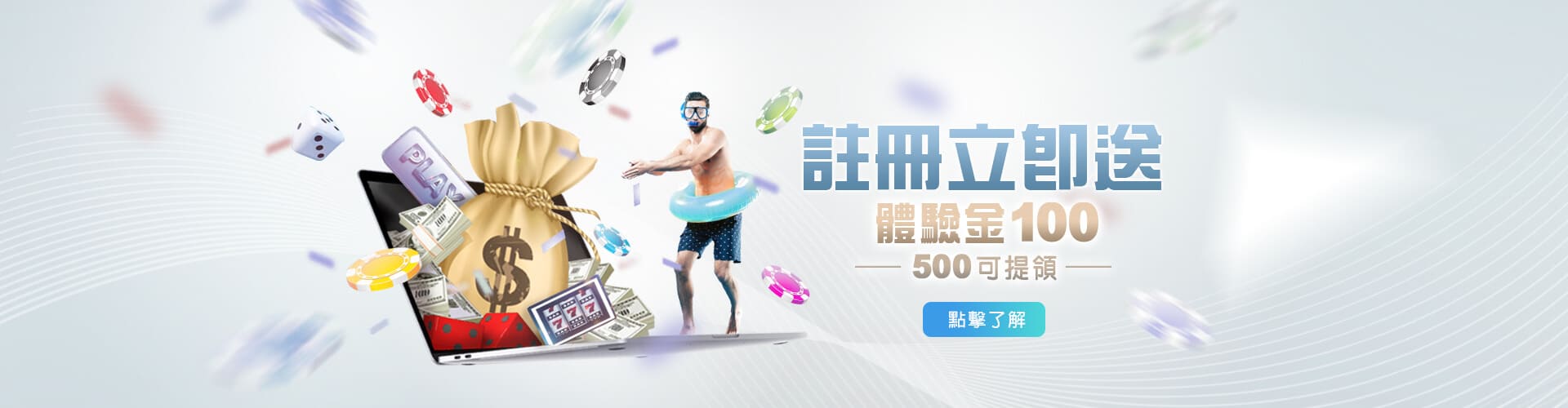 JY娛樂城註冊送100優惠